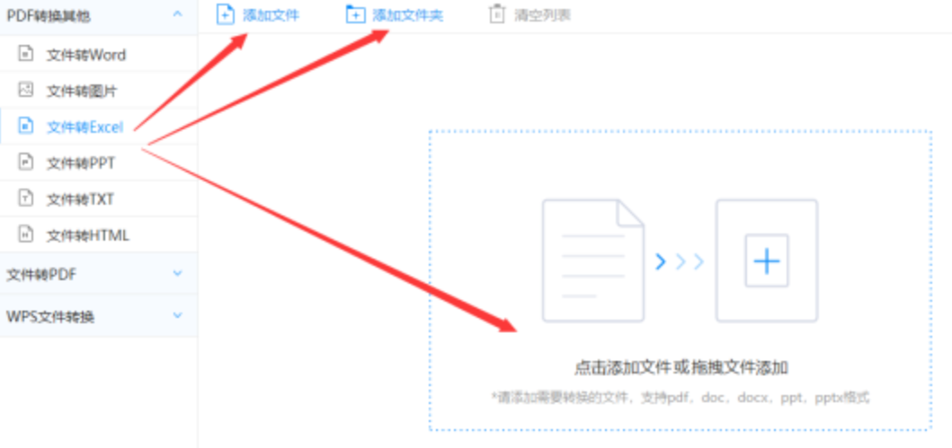 云开体育App官网下载使用讲解 - 选择文件格式